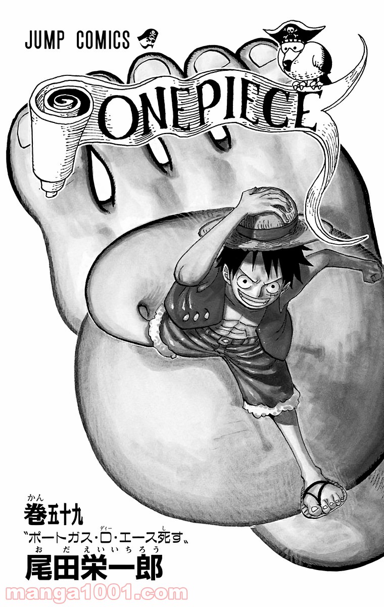 One Piece Chapter 574 1ページ
