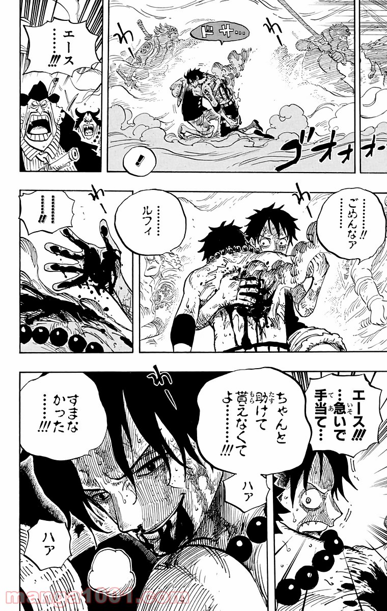 One Piece Chapter 574 11ページ