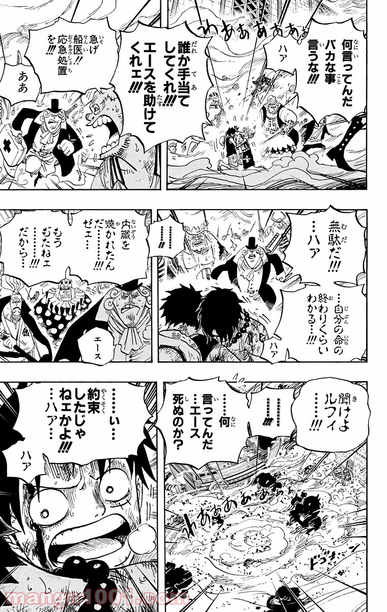 One Piece Chapter 574 12ページ