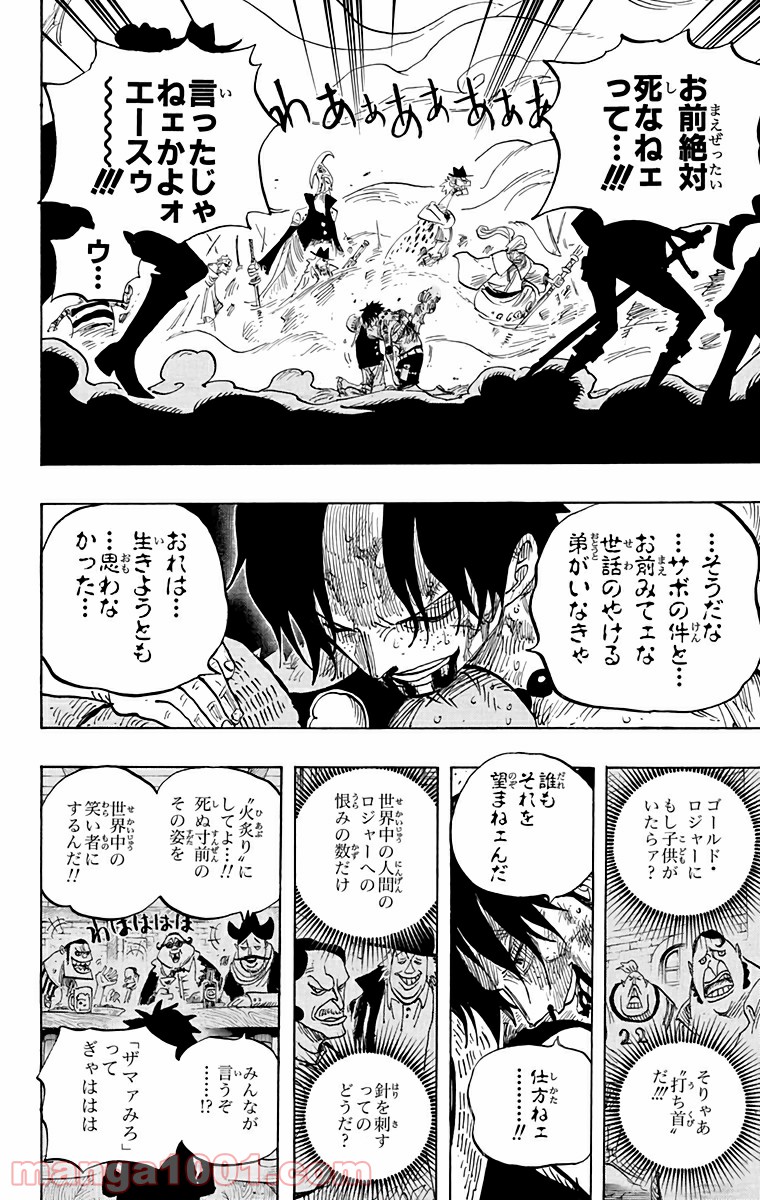 One Piece Chapter 574 13ページ