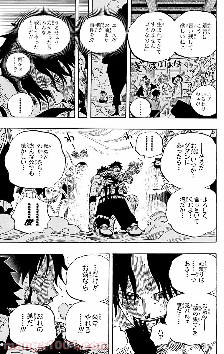 One Piece Chapter 574 14ページ