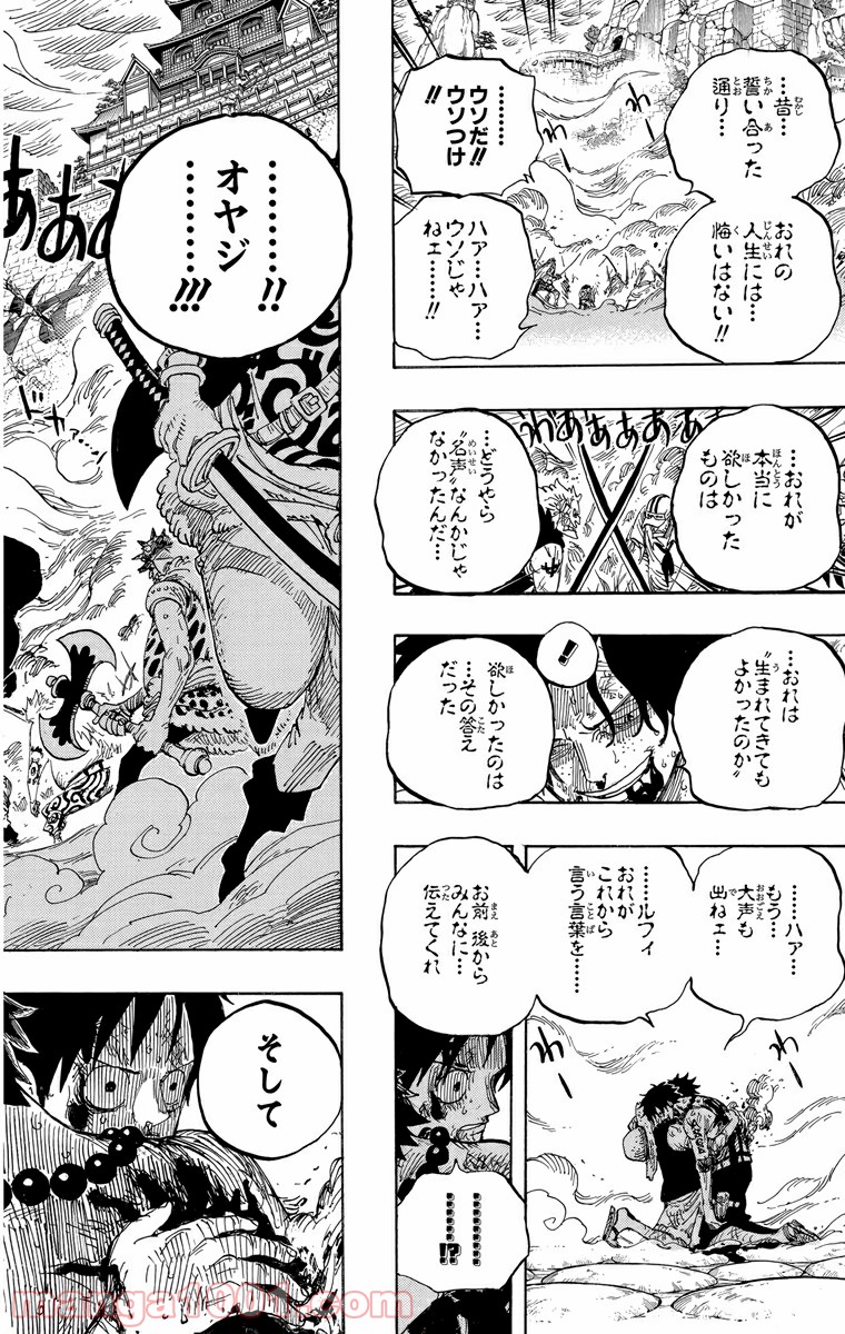 One Piece Chapter 574 15ページ