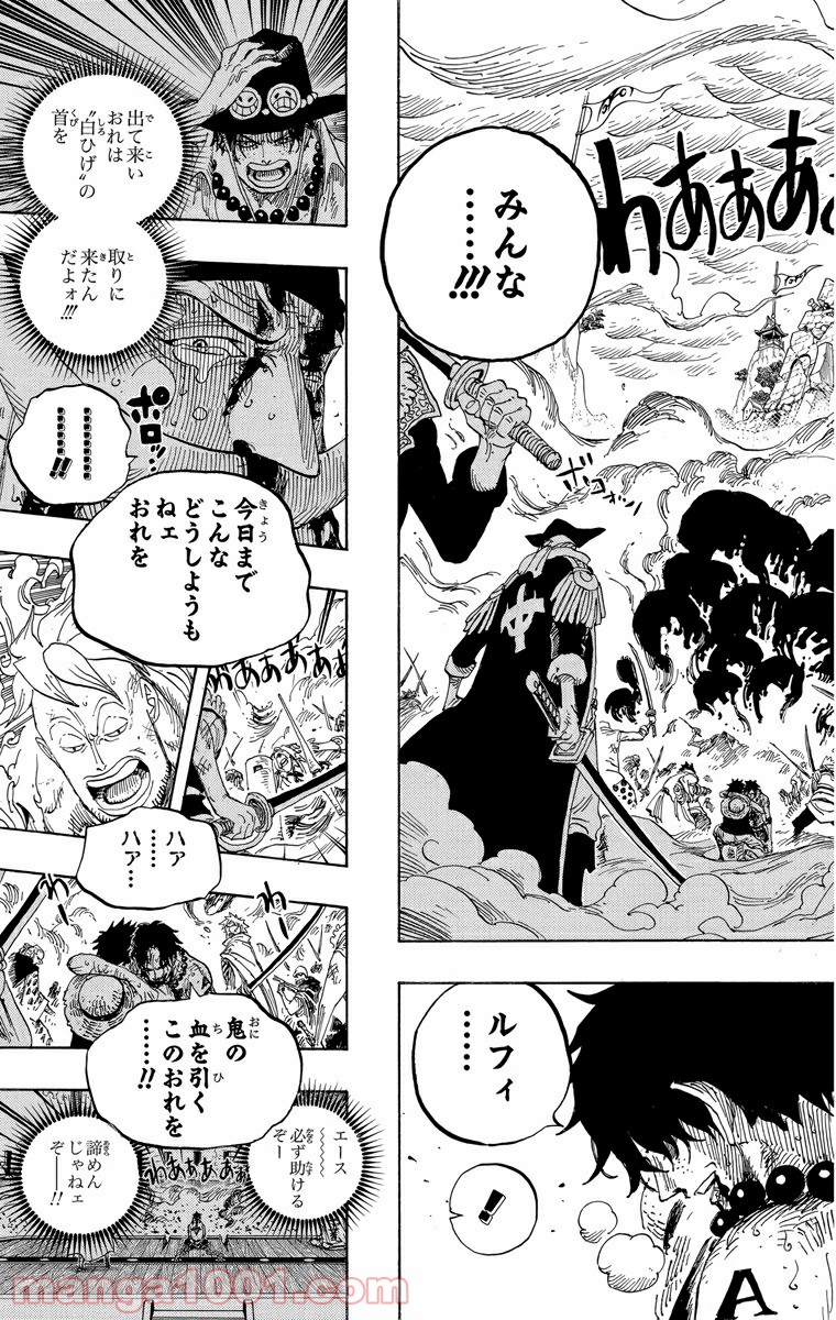 One Piece Chapter 574 16ページ