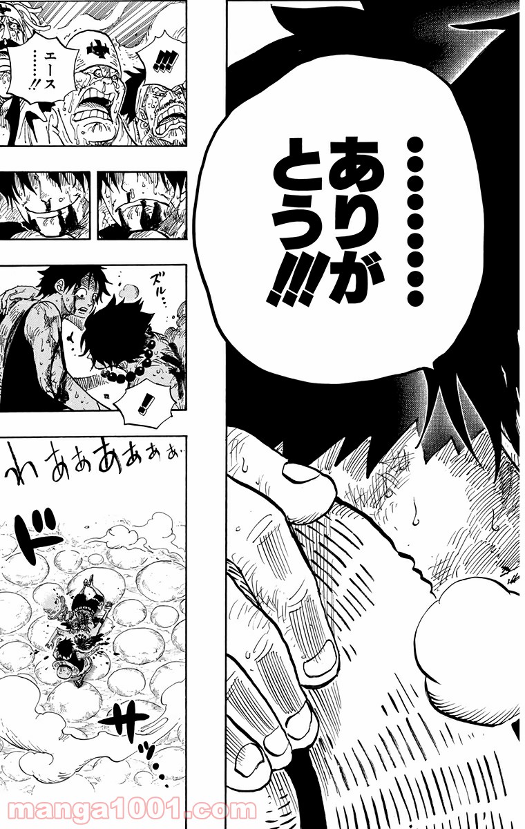 One Piece Chapter 574 18ページ