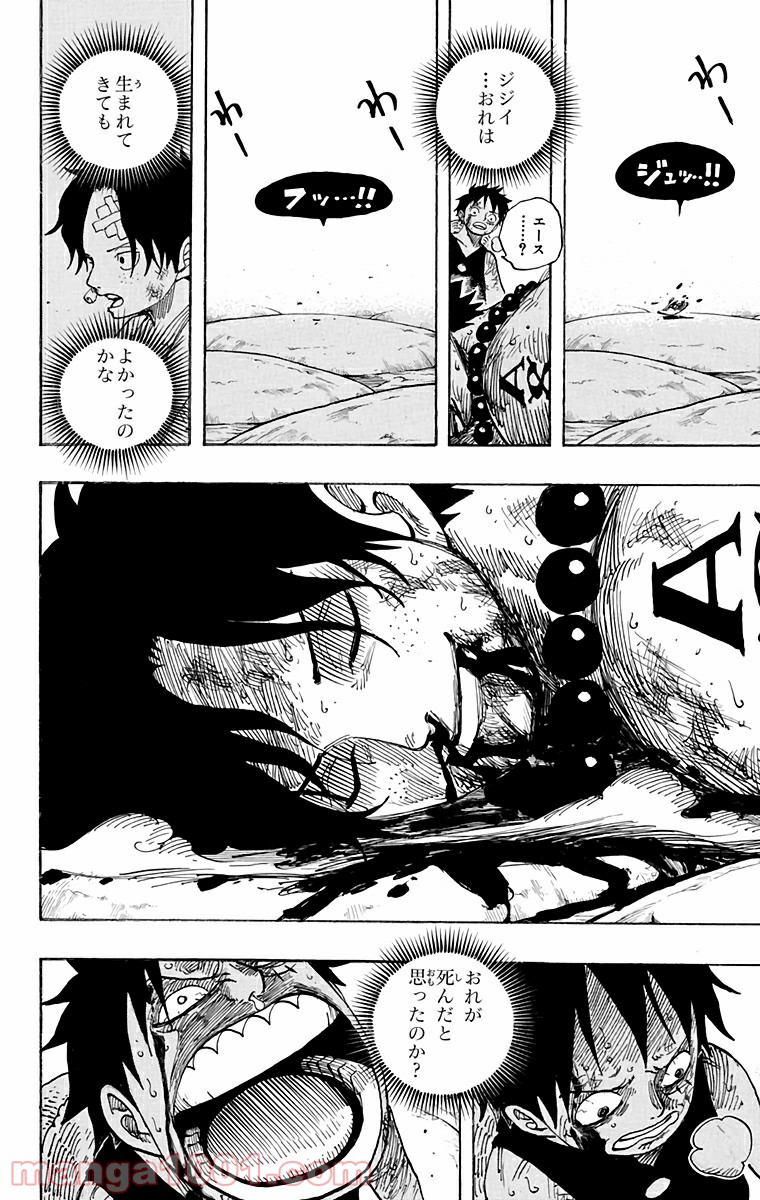 One Piece Chapter 574 19ページ