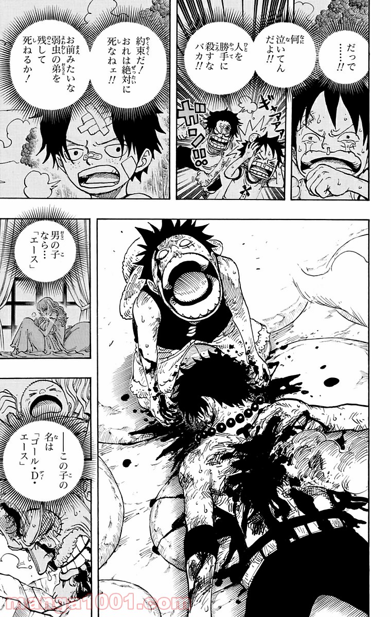 One Piece Chapter 574 20ページ