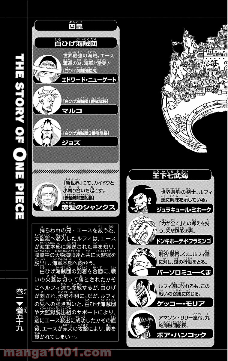 One Piece Chapter 574 3ページ