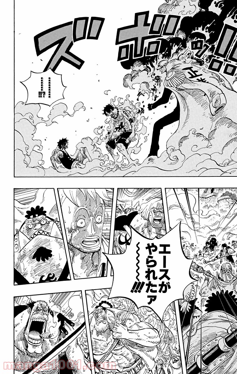 One Piece Chapter 574 5ページ