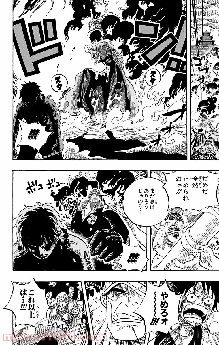 One Piece Chapter 574 7ページ
