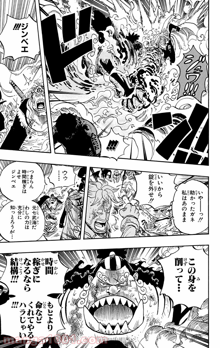 One Piece Chapter 574 8ページ