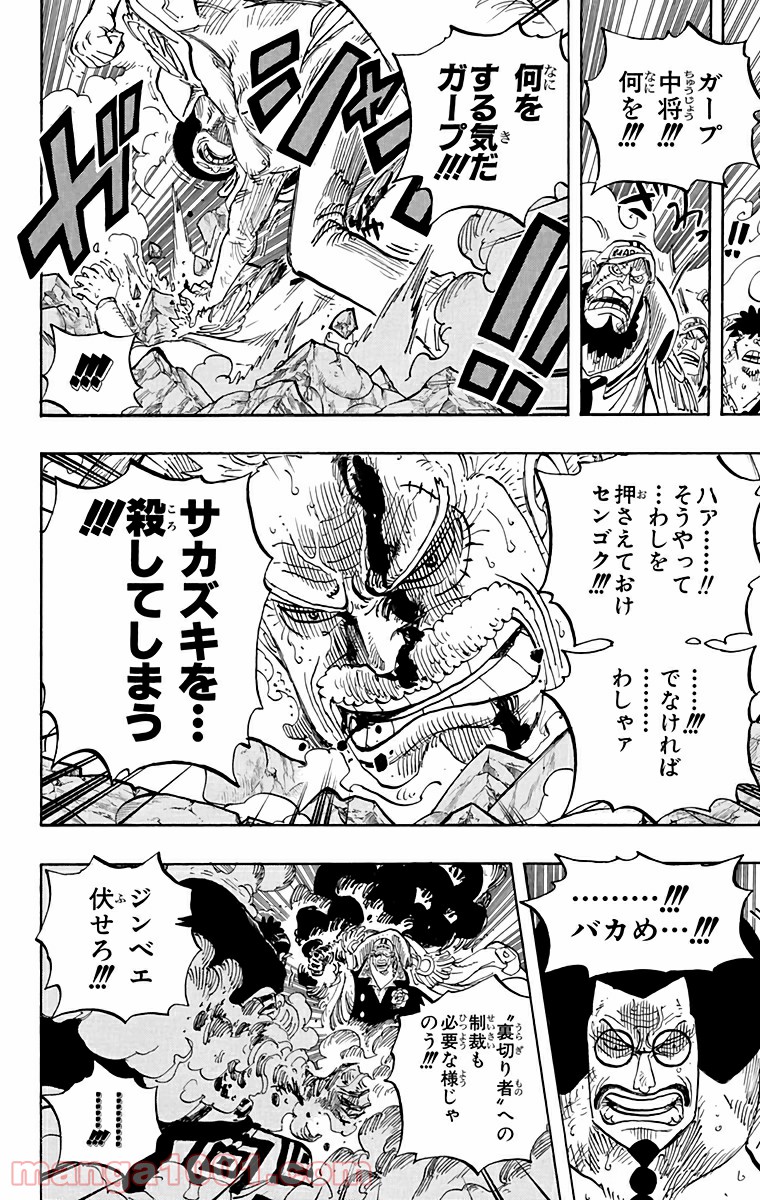 One Piece Chapter 574 9ページ