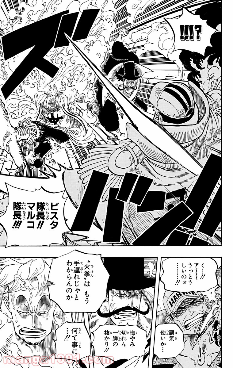 One Piece Chapter 574 10ページ