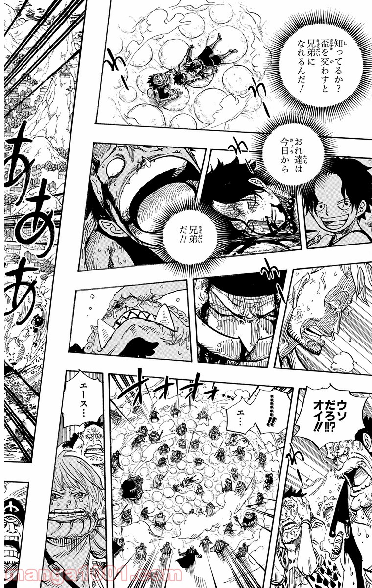 One Piece Chapter 575 2ページ