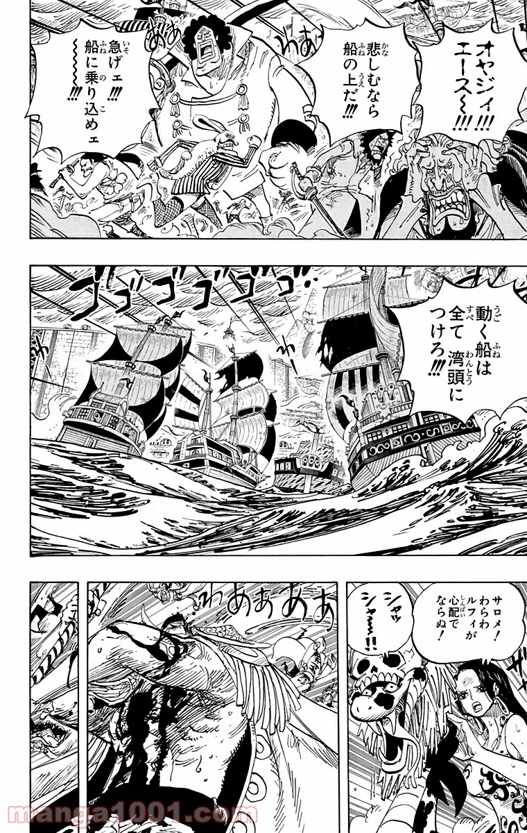 One Piece Chapter 575 12ページ