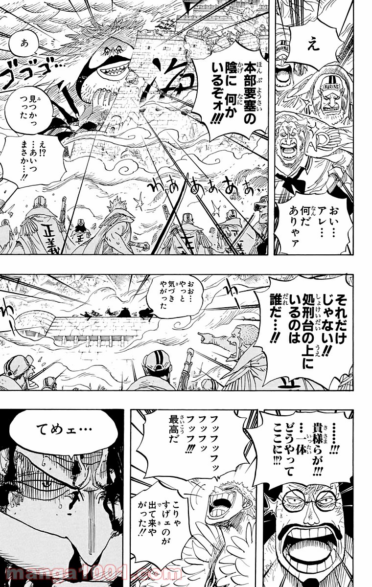 One Piece Chapter 575 13ページ