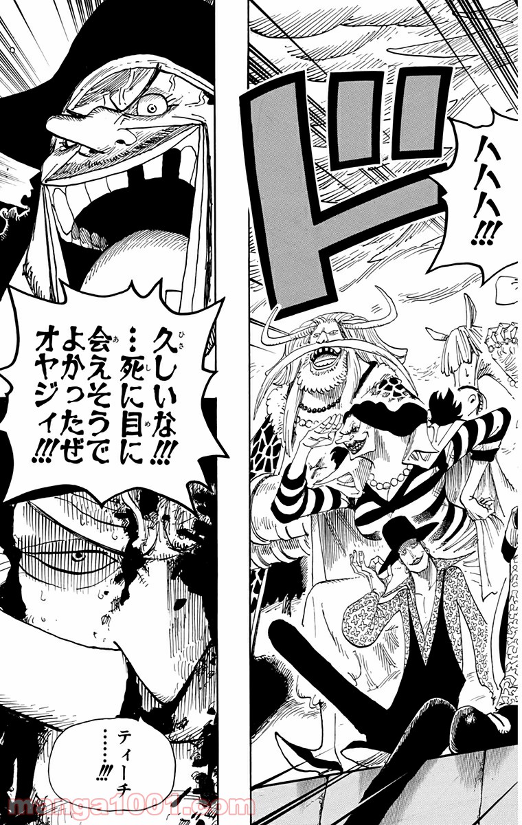 One Piece Chapter 575 15ページ