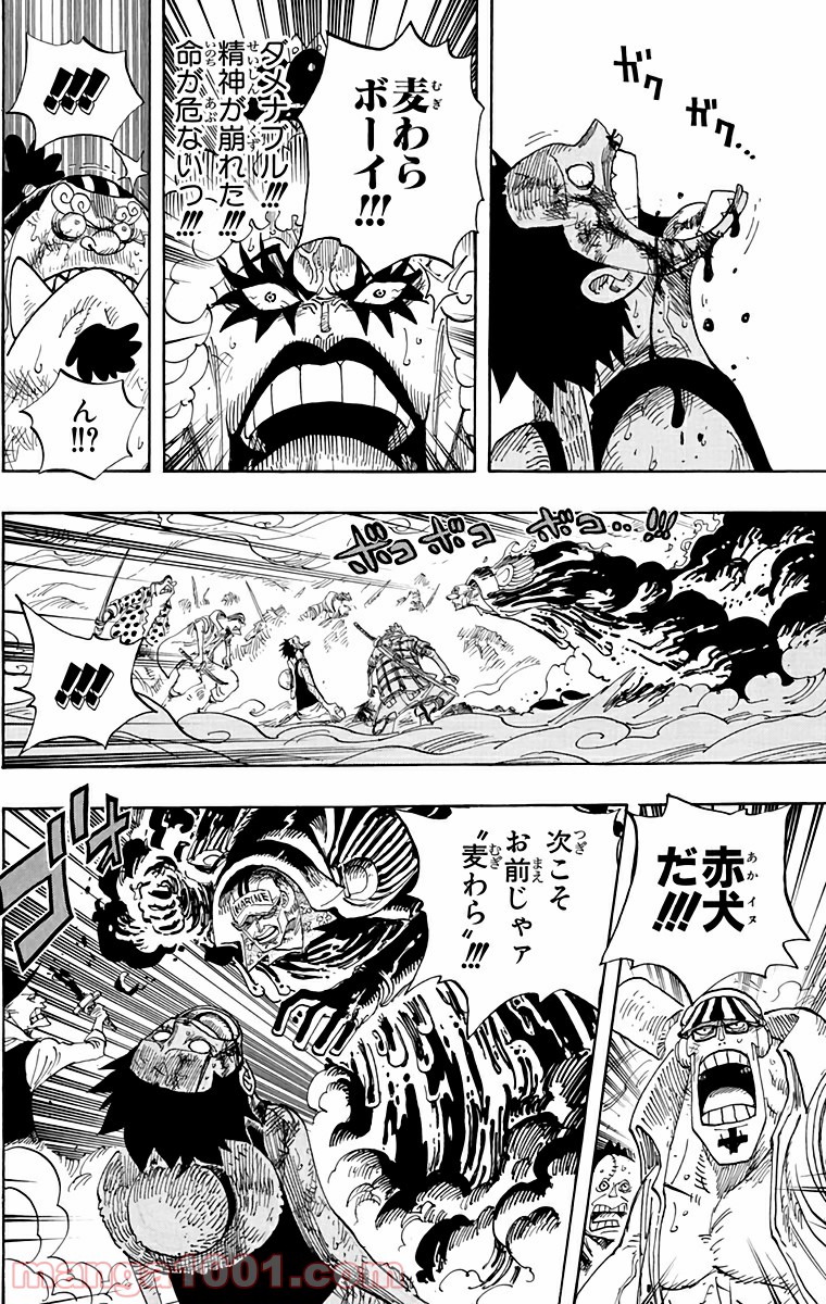 One Piece Chapter 575 4ページ