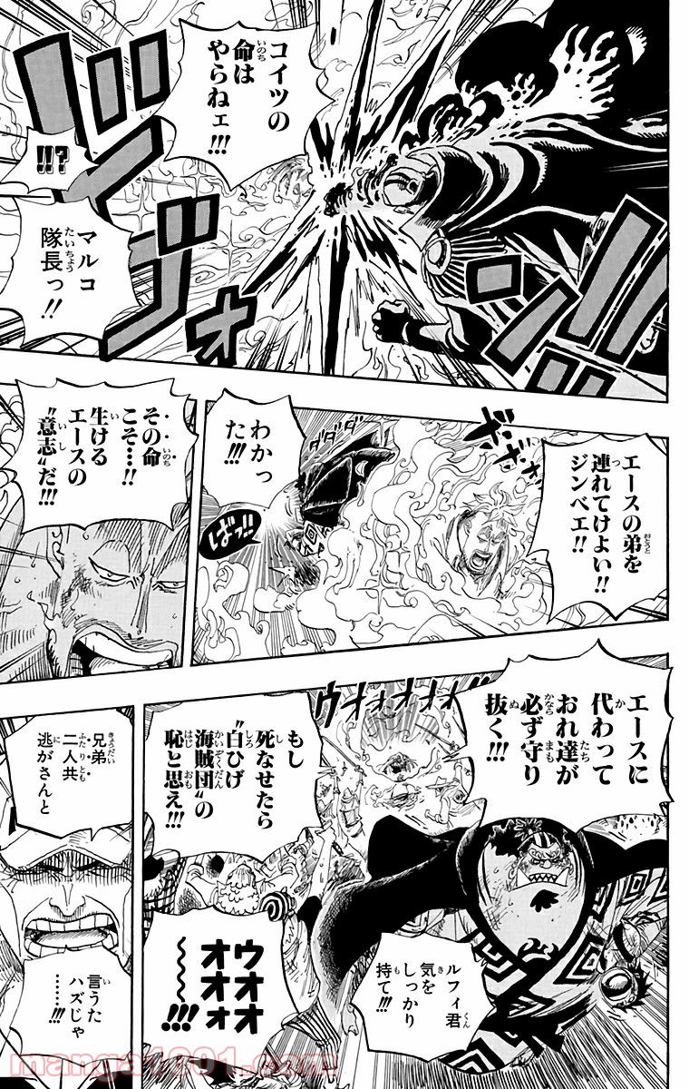 One Piece Chapter 575 5ページ