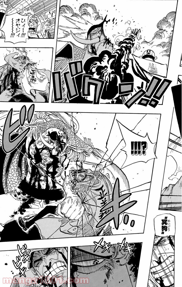 One Piece Chapter 575 7ページ
