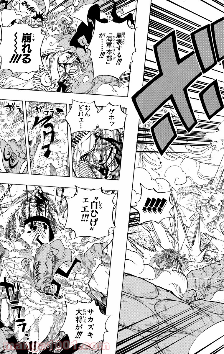 One Piece Chapter 575 9ページ
