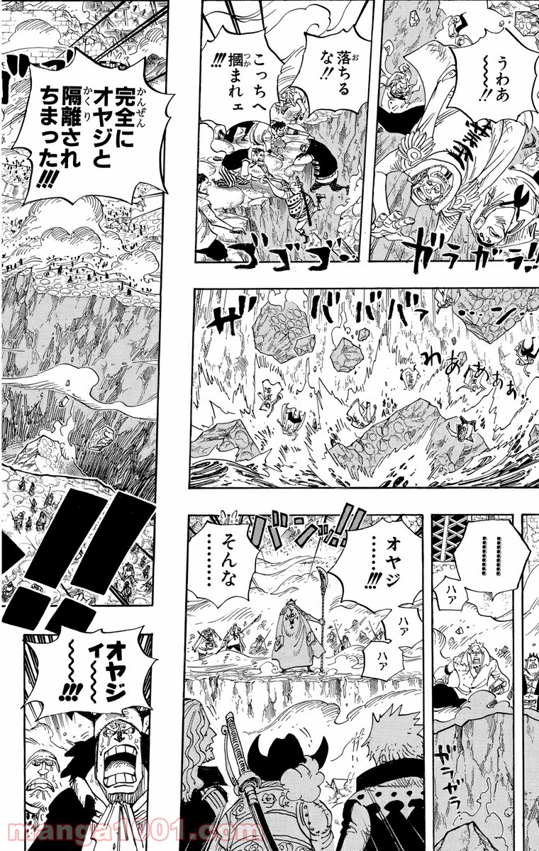 One Piece Chapter 575 10ページ