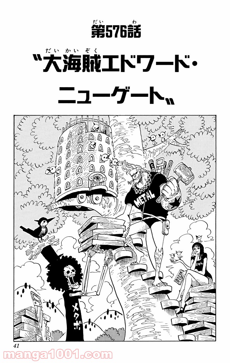 One Piece Chapter 576 1ページ