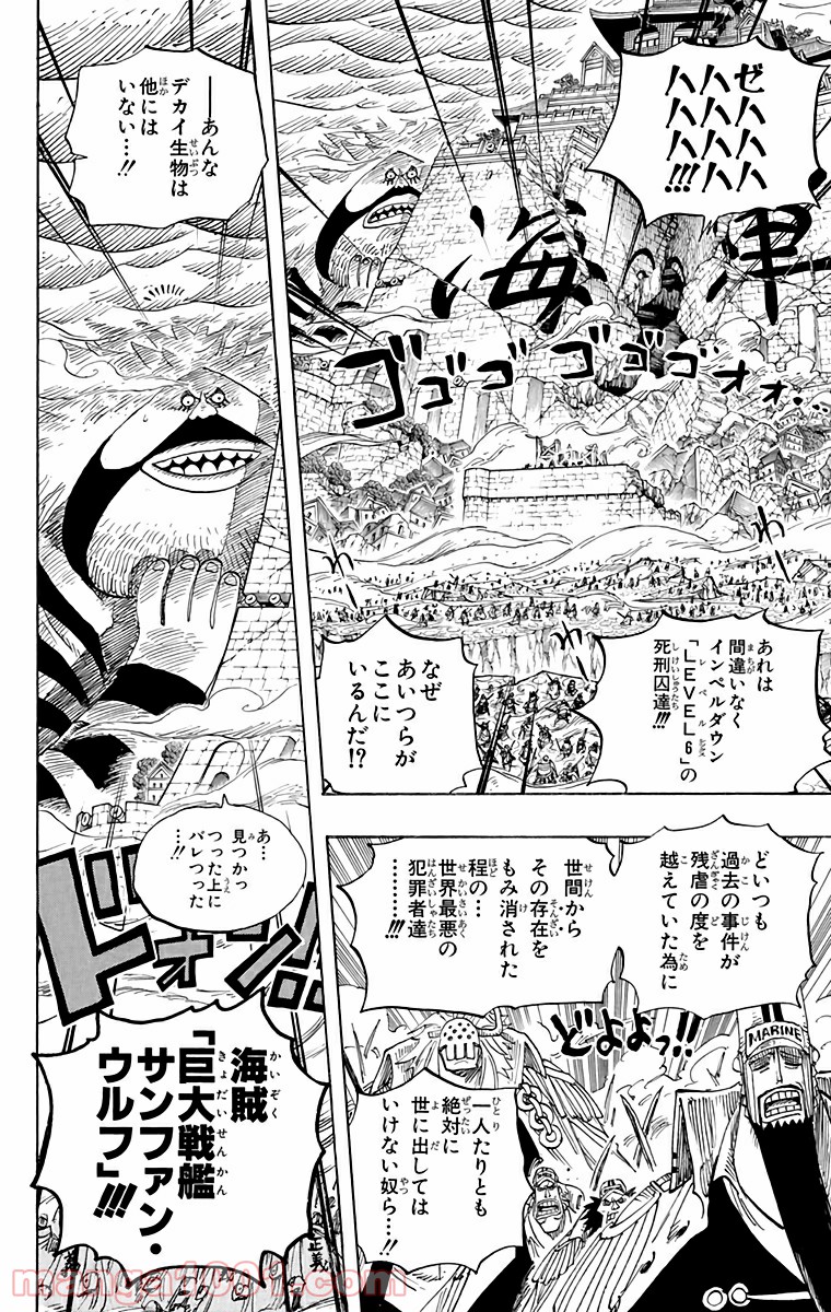One Piece Chapter 576 2ページ