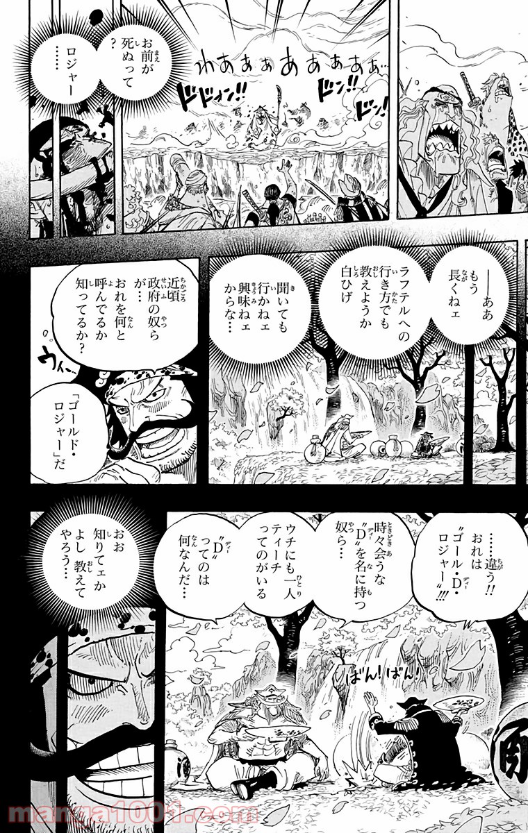 One Piece Chapter 576 12ページ