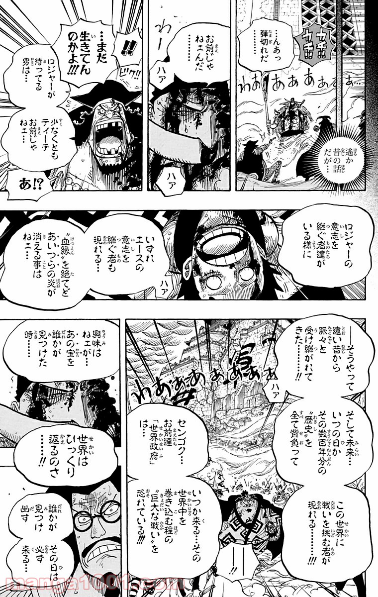 One Piece Chapter 576 13ページ