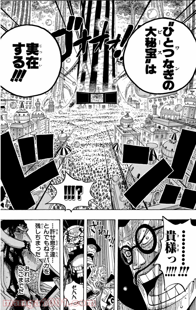 One Piece Chapter 576 14ページ
