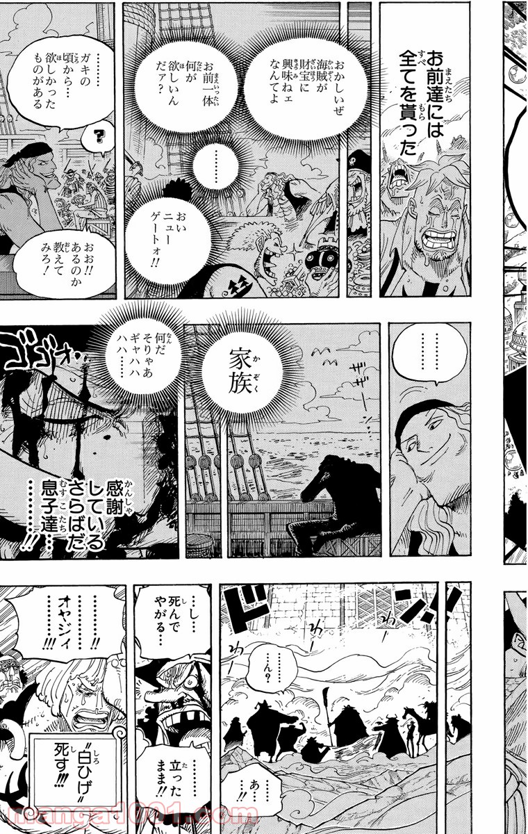 One Piece Chapter 576 15ページ