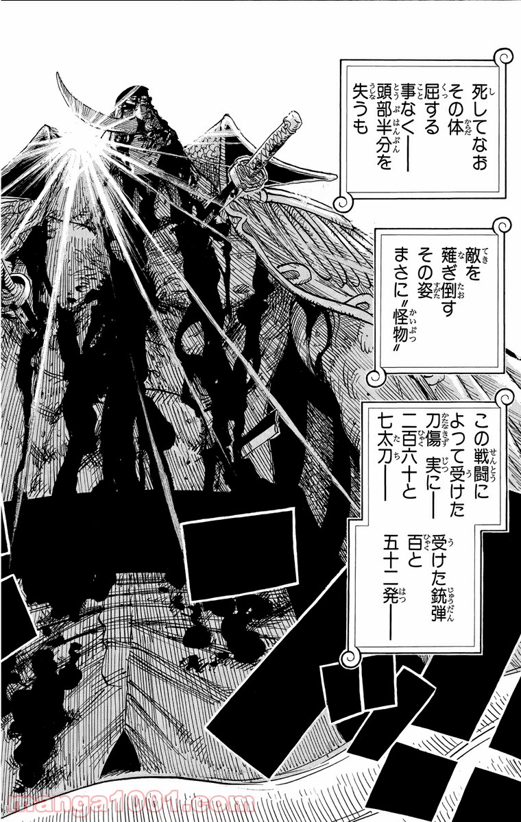 One Piece Chapter 576 16ページ