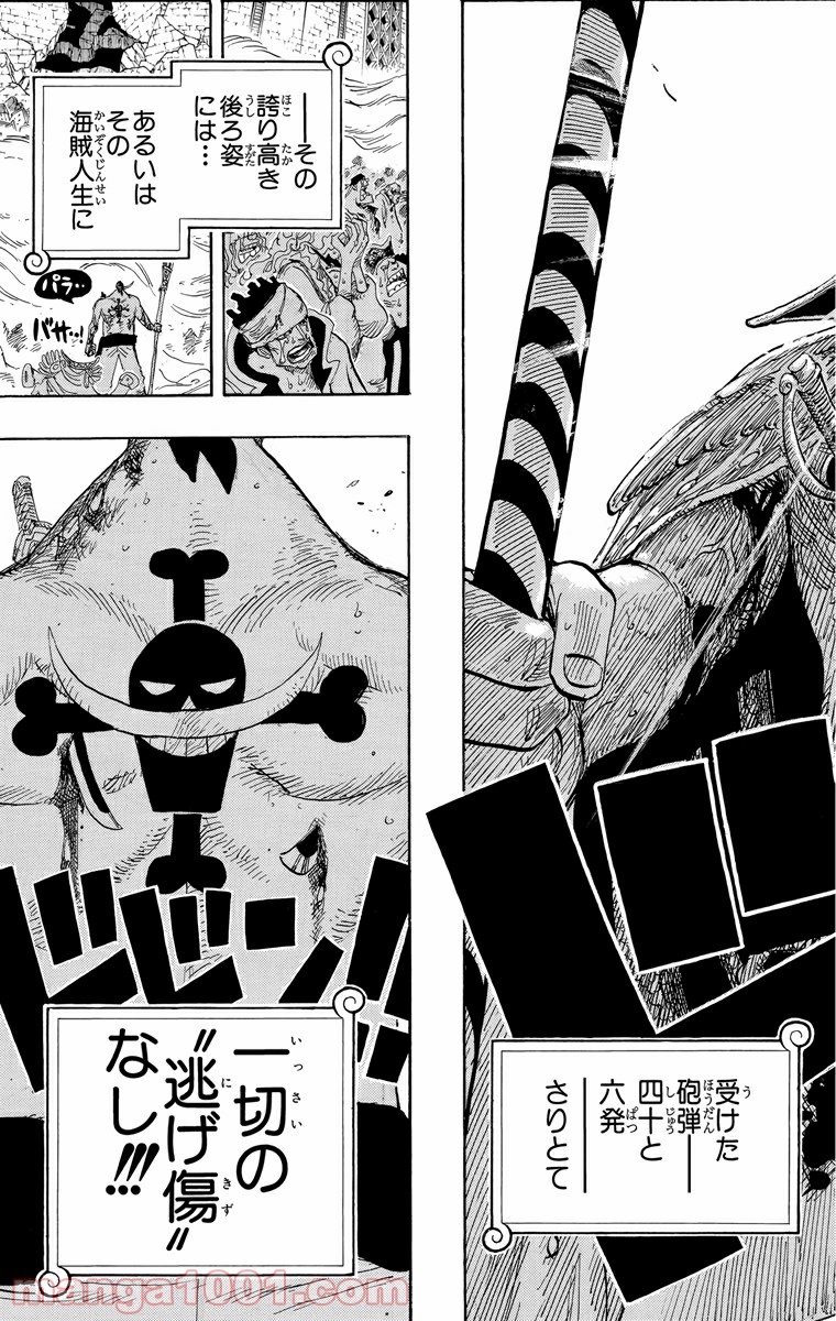 One Piece Chapter 576 17ページ