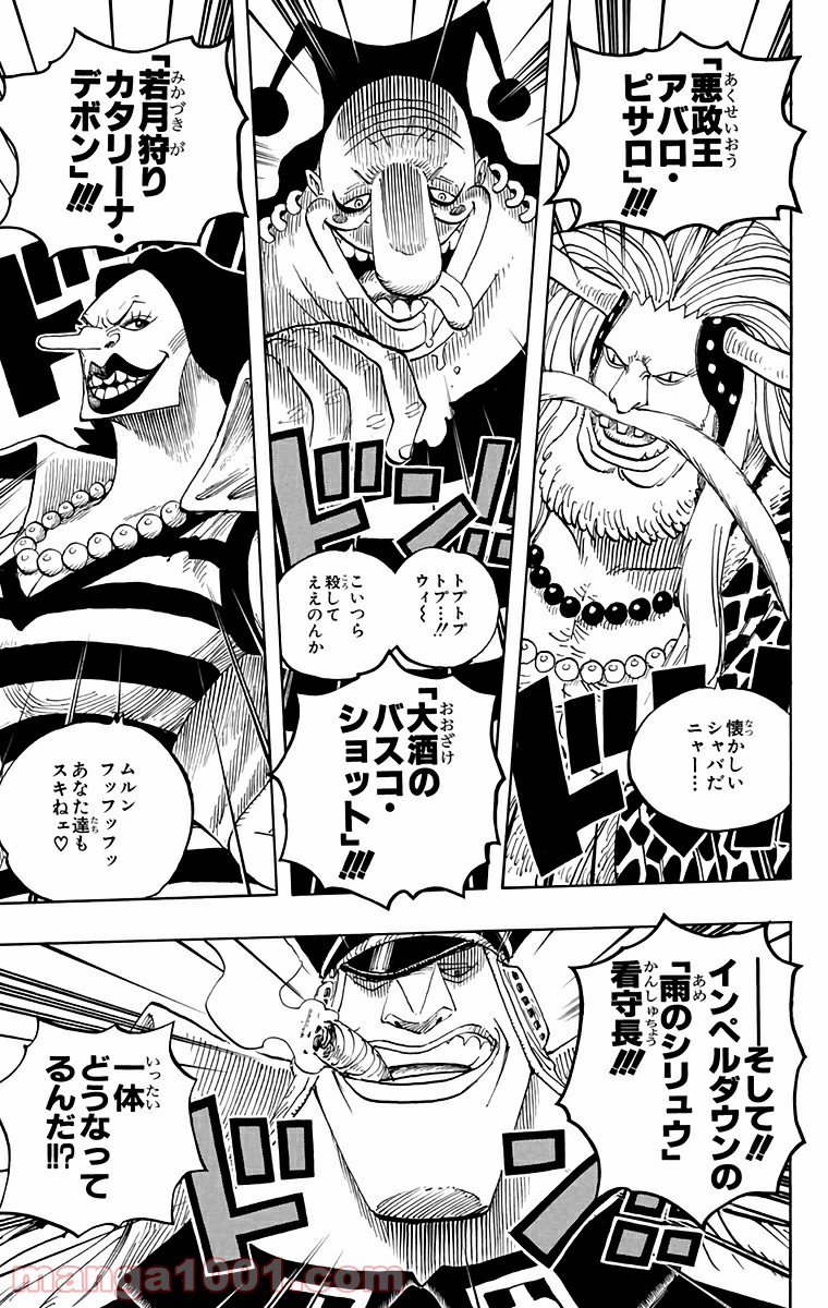 One Piece Chapter 576 3ページ