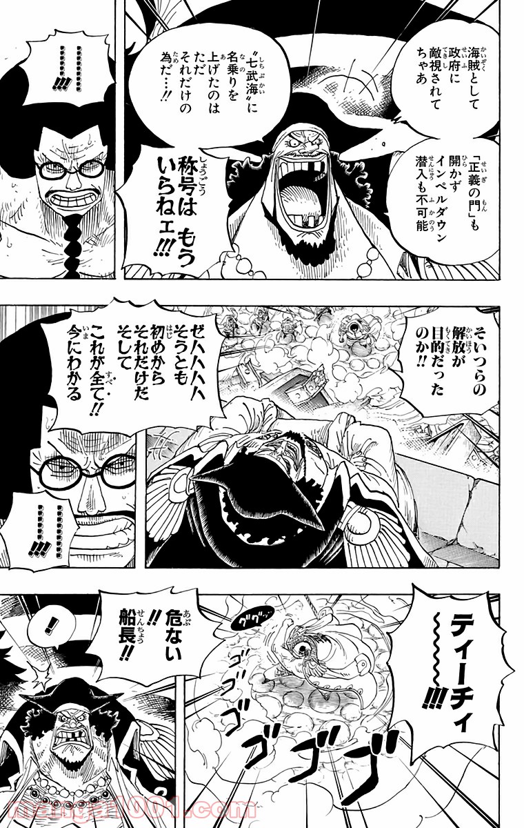 One Piece Chapter 576 5ページ