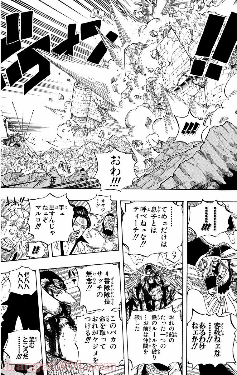 One Piece Chapter 576 6ページ