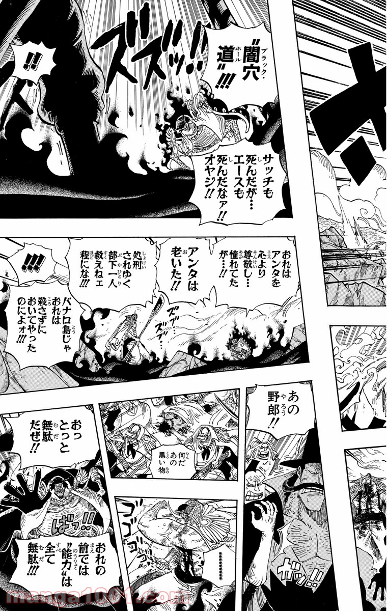 One Piece Chapter 576 7ページ