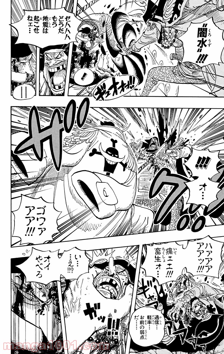 One Piece Chapter 576 8ページ