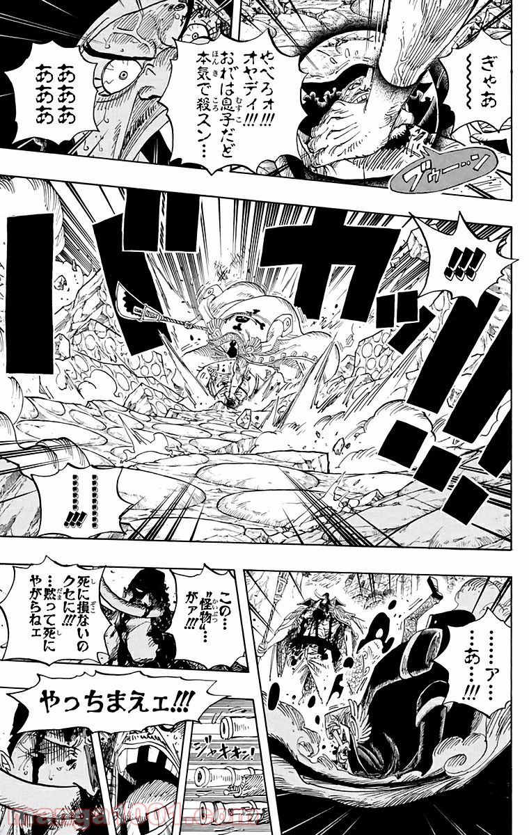 One Piece Chapter 576 9ページ