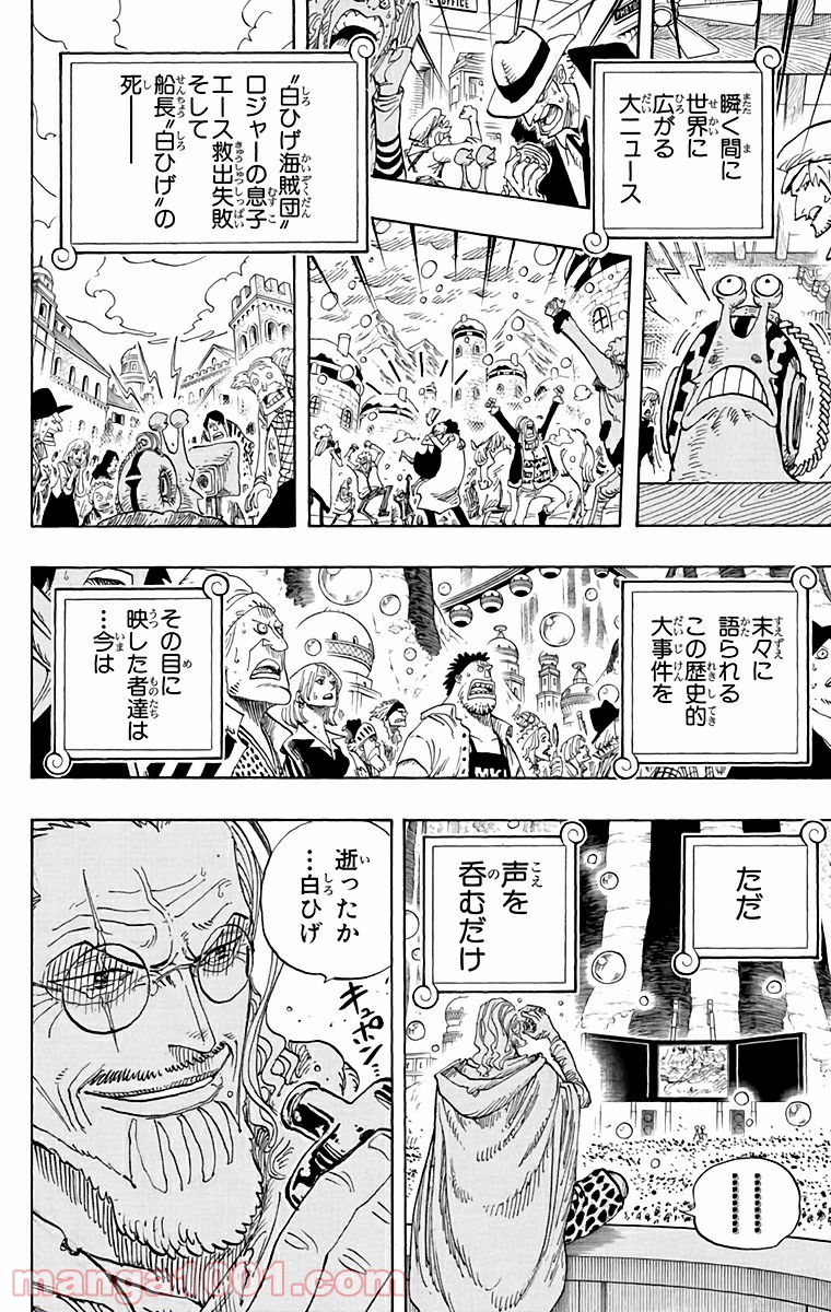 One Piece Chapter 577 2ページ