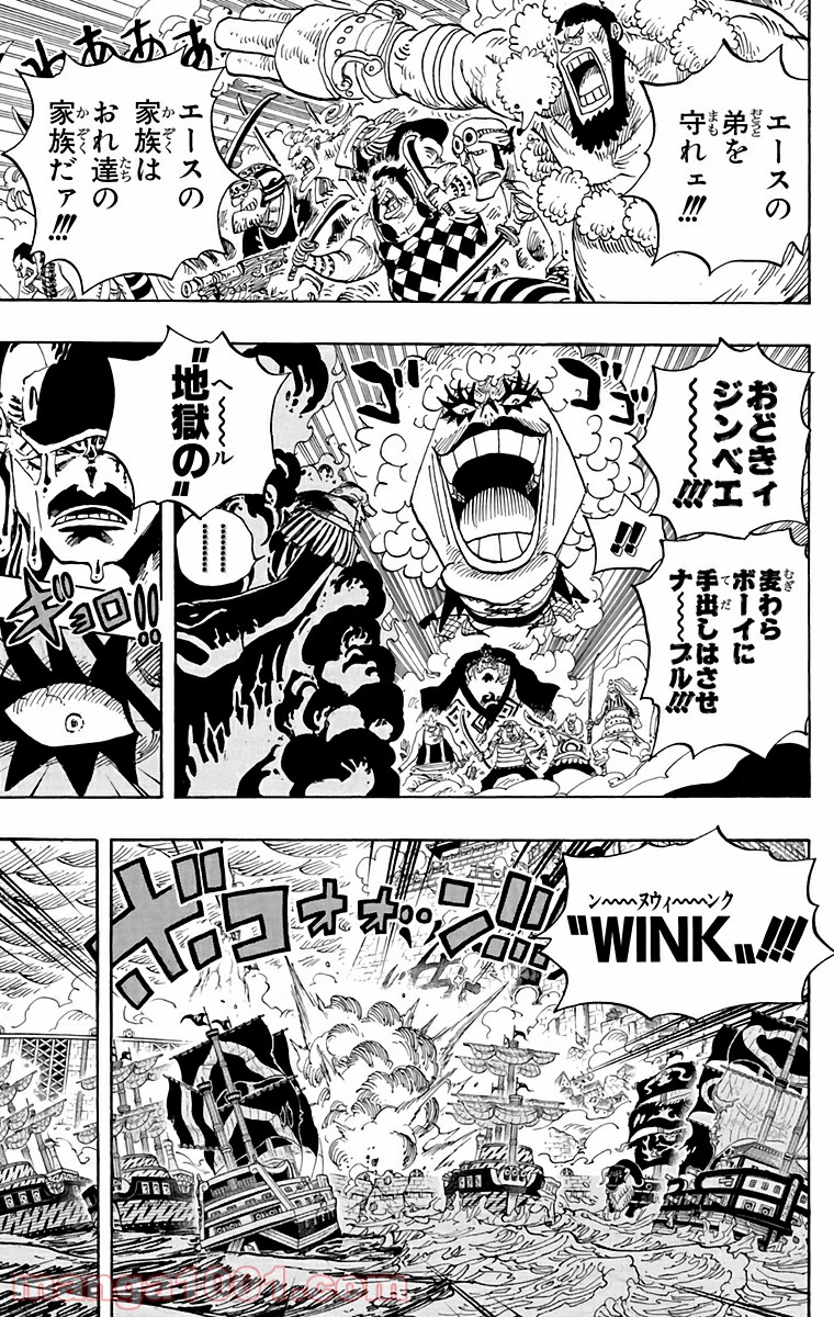 One Piece Chapter 577 11ページ
