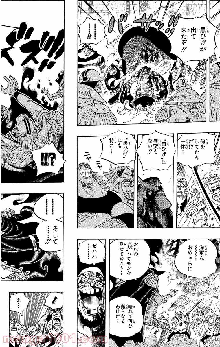One Piece Chapter 577 12ページ