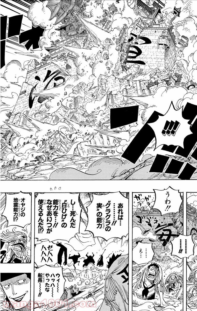 One Piece Chapter 577 14ページ