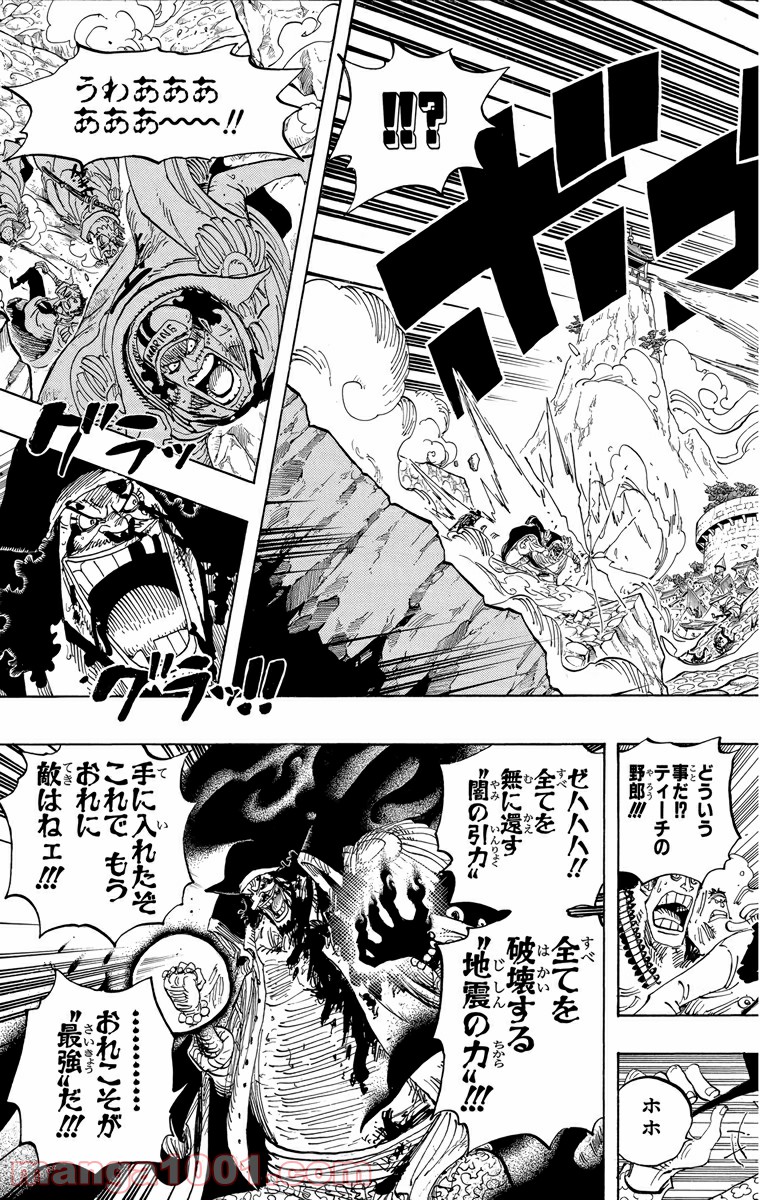 One Piece Chapter 577 15ページ