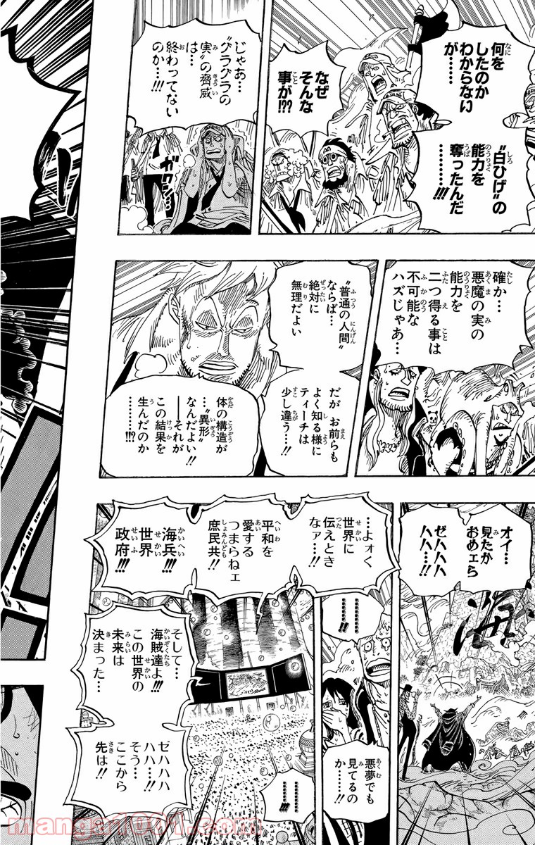 One Piece Chapter 577 16ページ