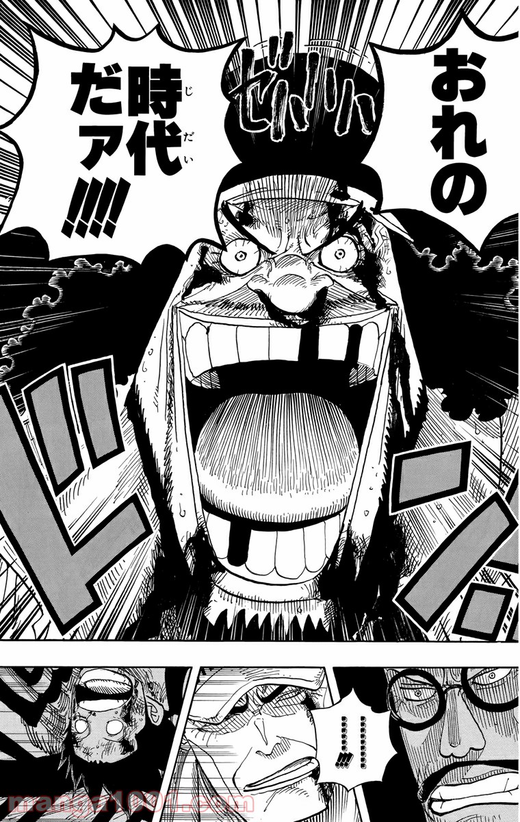 One Piece Chapter 577 17ページ