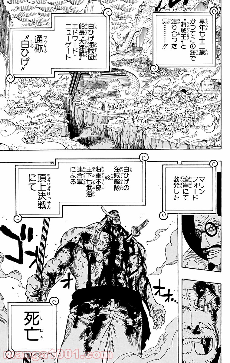 One Piece Chapter 577 3ページ