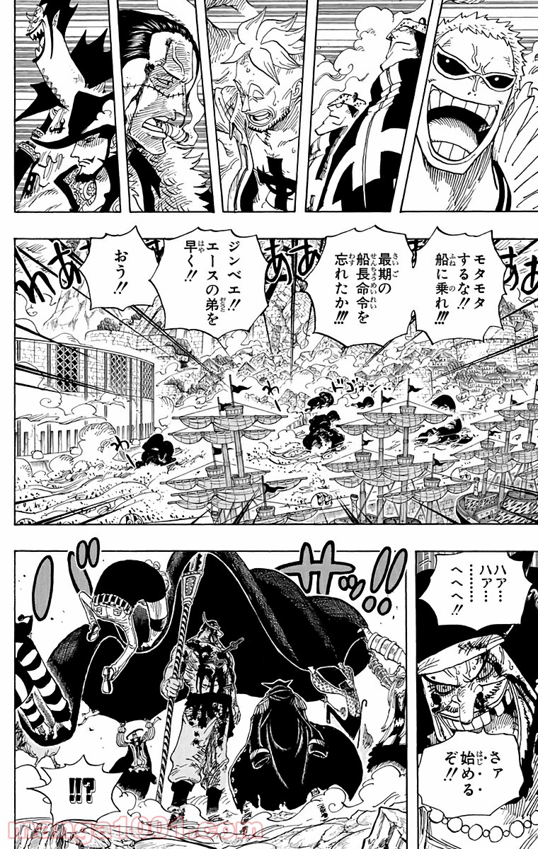 One Piece Chapter 577 4ページ