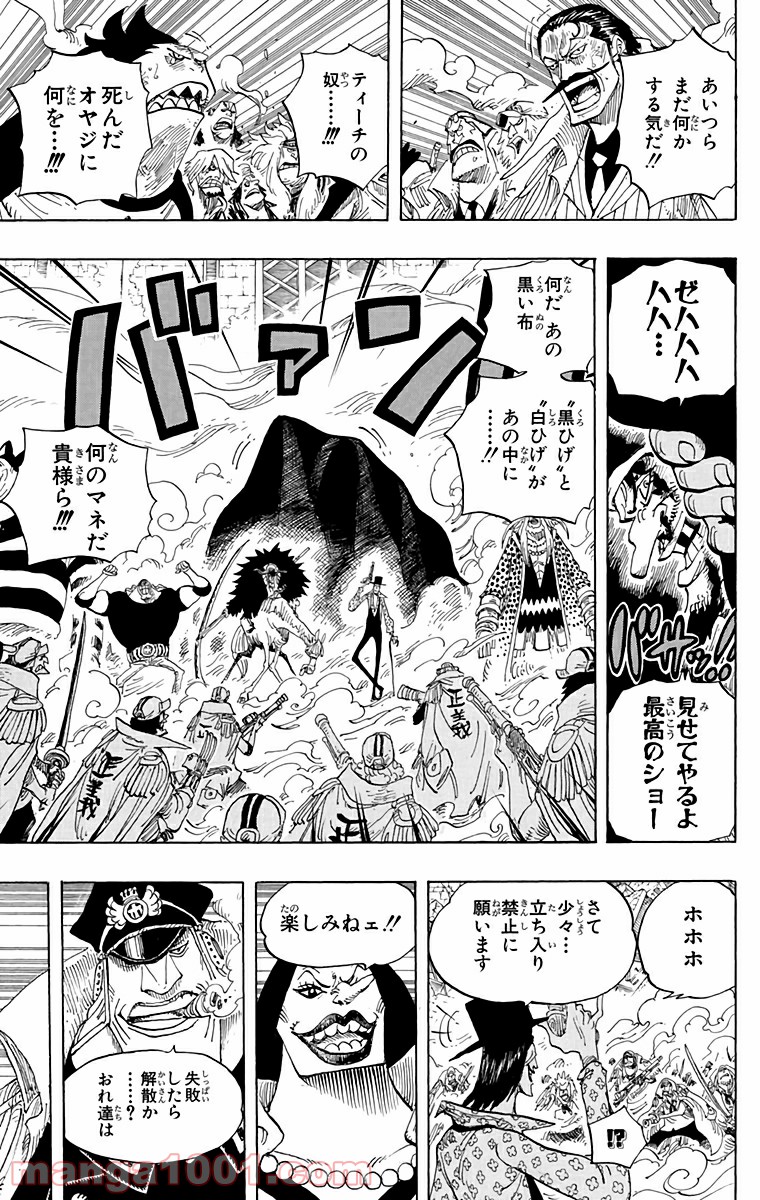 One Piece Chapter 577 5ページ