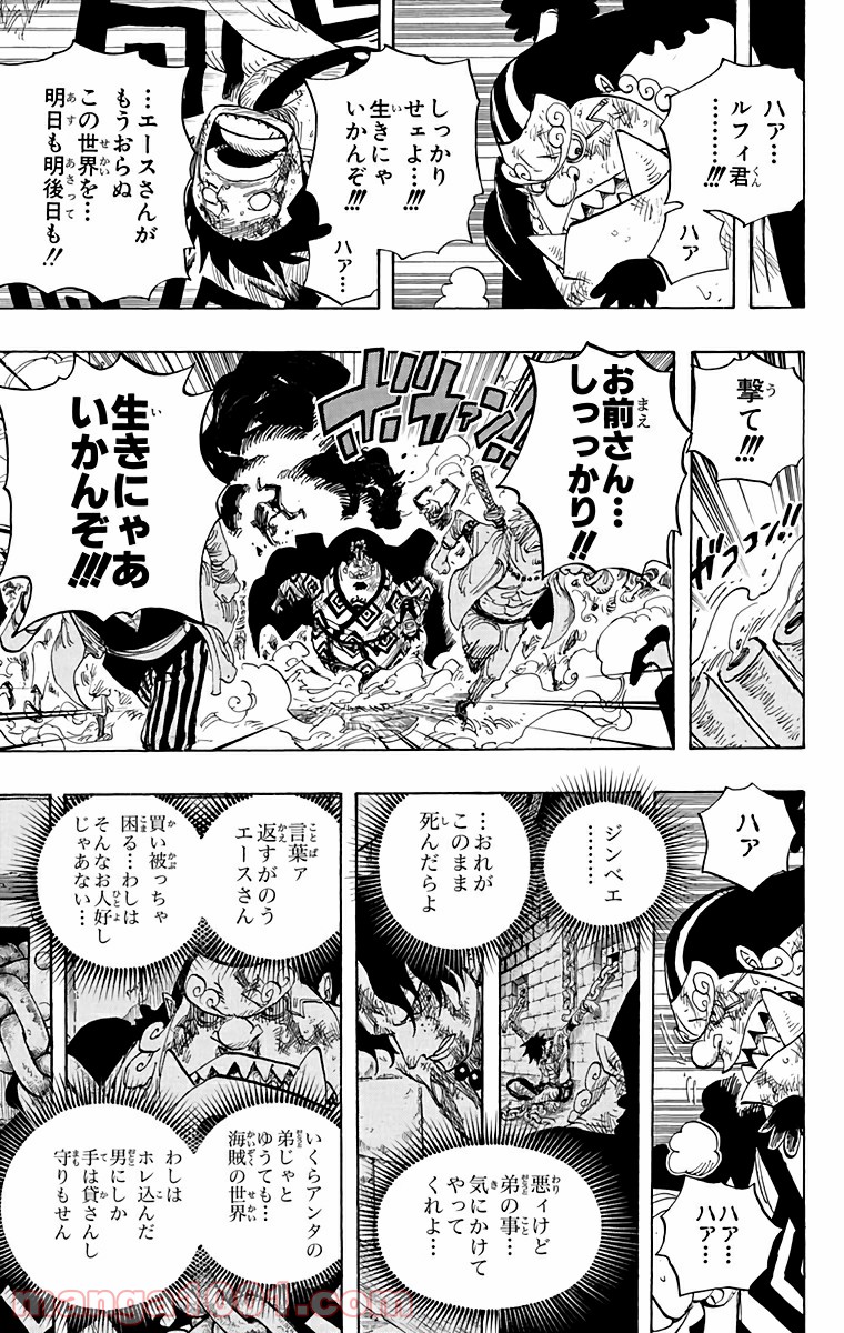 One Piece Chapter 577 7ページ